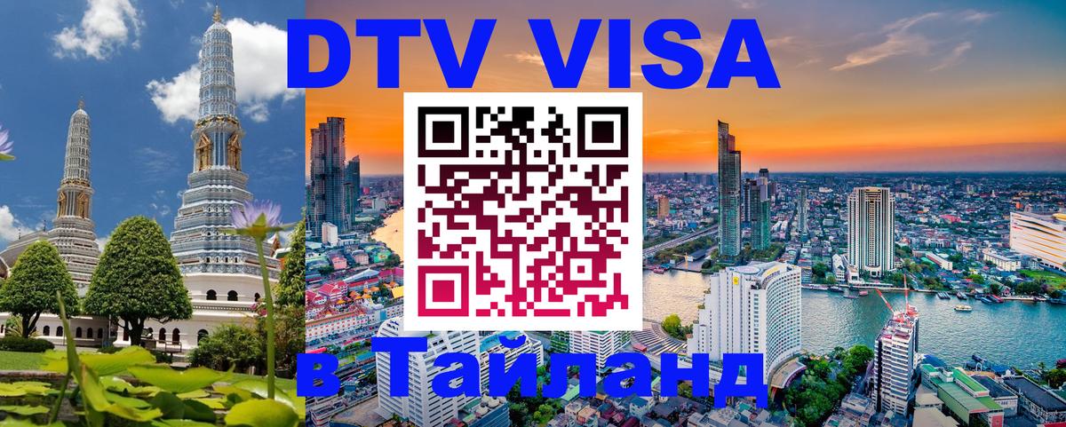 Сколько стоит DTV виза — актуальные цены, оформление даже без документов - 